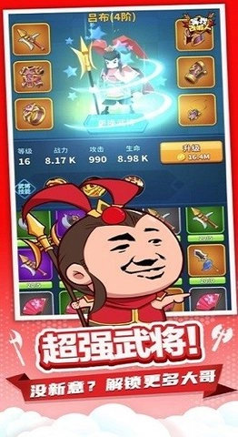 打不过就喊人图3