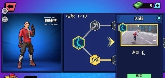 我的轻功贼快免费版图2