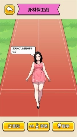 我是腦力之王圖1