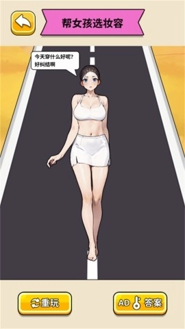 我是腦力之王圖2