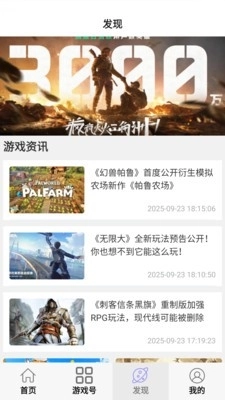 小点轻游平台正版