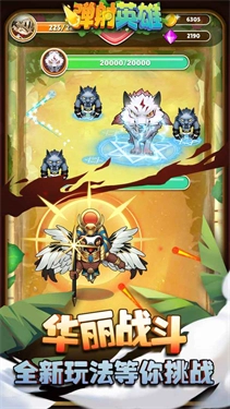 弹射英雄游戏图4