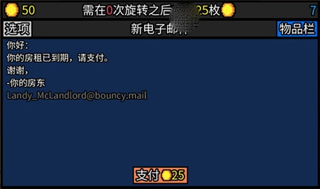 幸运房东游戏截图1