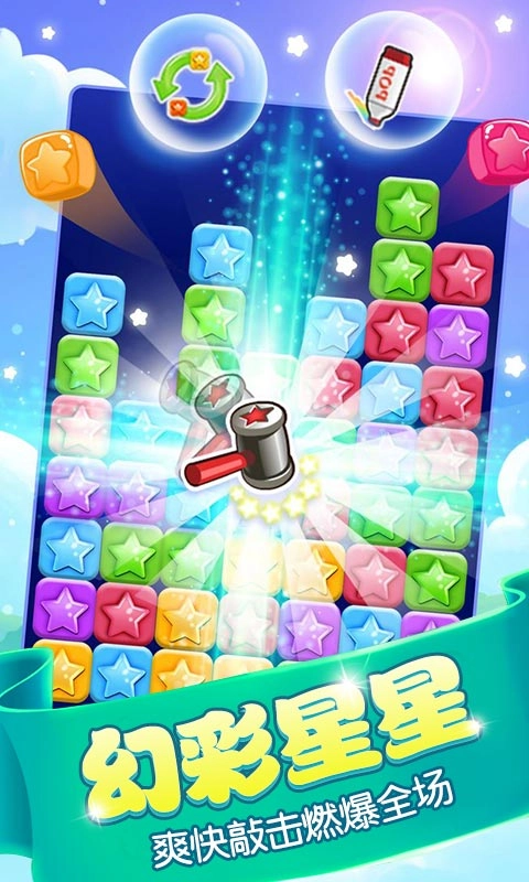 消星星老版图1