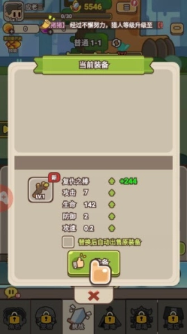 梦幻驯龙记截图3