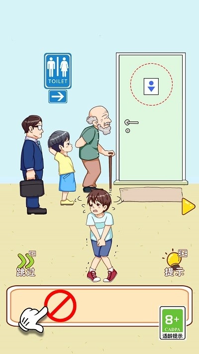 解救老王同志游戏