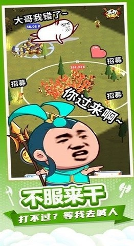 打不过就喊人图2