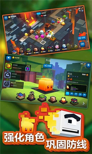 方块塔防截图1