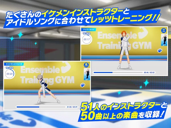 偶像梦幻祭Training截图1