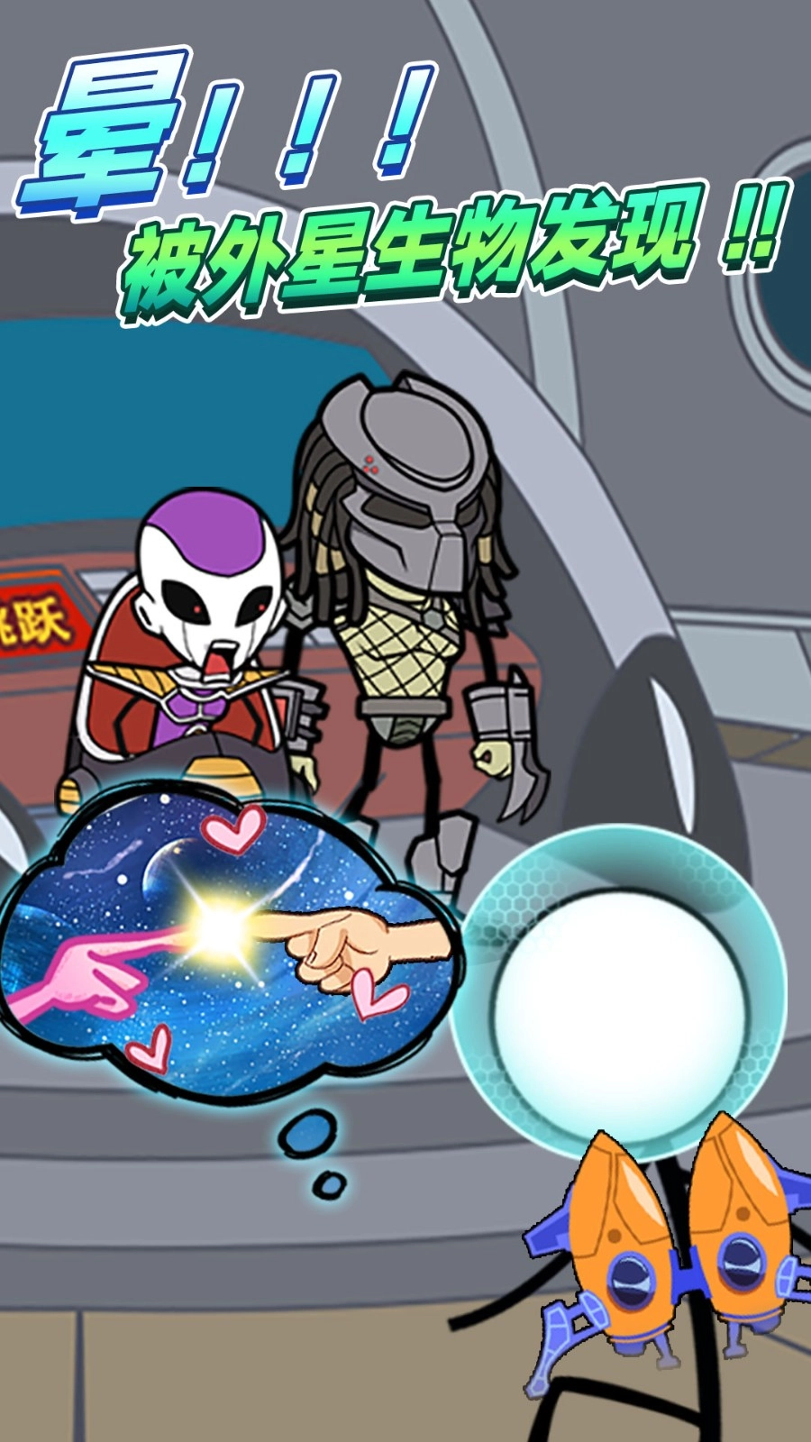 火柴人大逃亡五一篇图1