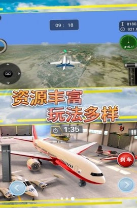 飞行传奇无限挑战图3