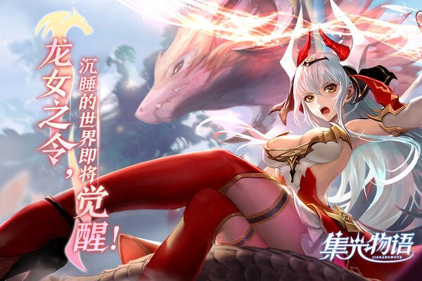 集光物语手机版图4