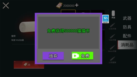 狗狗暗區(qū)突圍圖1