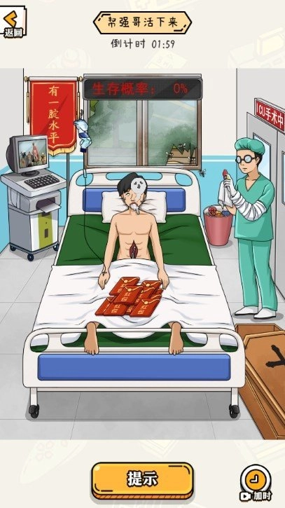 不思議的腦洞圖1