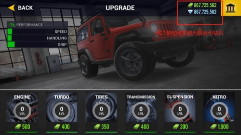 终极越野模拟器手机版图1