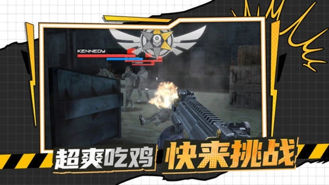 枪战行动黎明图5