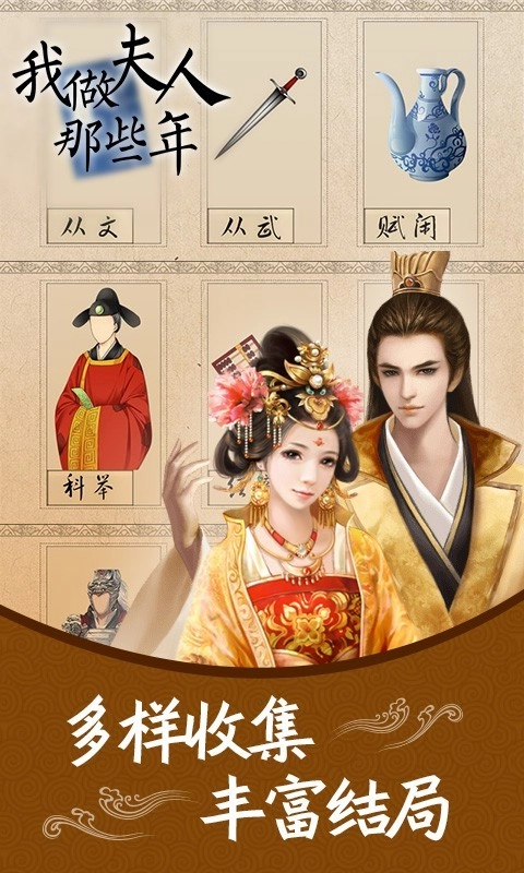 我做夫人那些年正版(4)