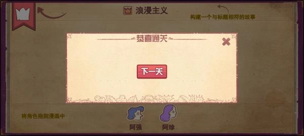 彩色世界正版图4