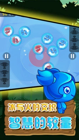 冰火人对抗赛图2