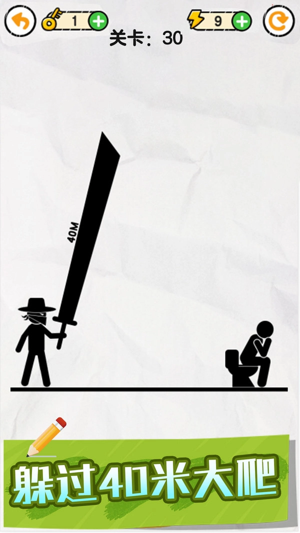 救救火柴人游戏软件版图1