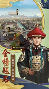 王朝崛起手机版图1