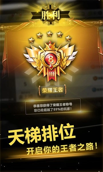 超级台球大师手机版图5