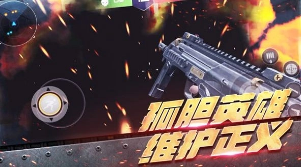 刺激跳傘英雄圖3