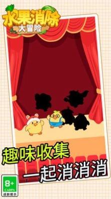 水果消除大冒险图3