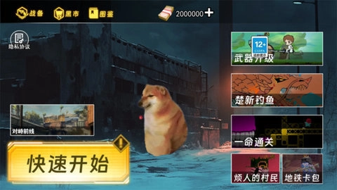 狗狗暗區(qū)突圍圖4