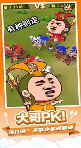 打不过就喊人图4