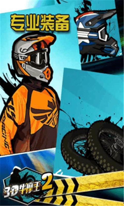 3D牛摩王2(3)