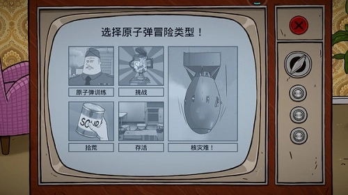 60秒生存游戏(2)