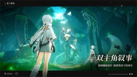 二重螺旋手游无广告版