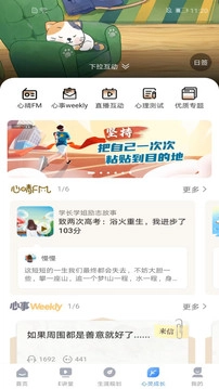 升学e网通手机版图1