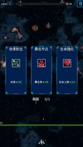 还是太空射击(3)