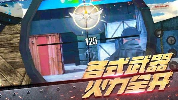 刺激跳傘英雄圖2