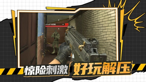 枪战行动黎明图2