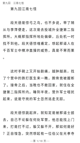 古龙金庸武侠图1