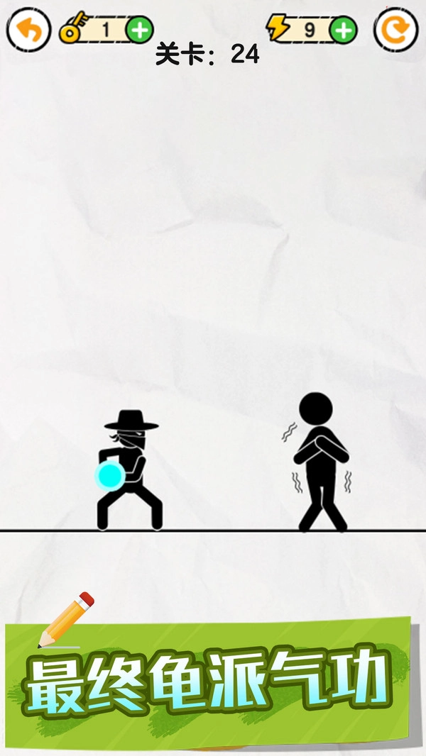 救救火柴人游戏软件版图4