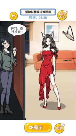 闯关大聪明游戏图3