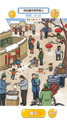 闯关大聪明游戏图1