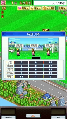 冠军足球物语1图1