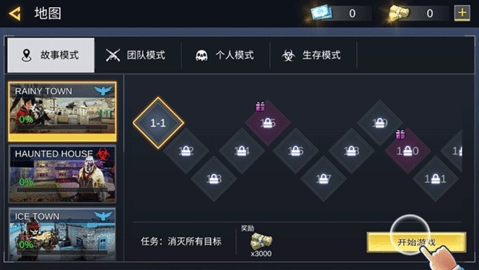 战火英雄手机版图2