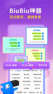 讯飞输入法安卓版(2)