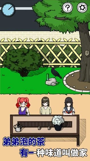 我的吃货女友截图2