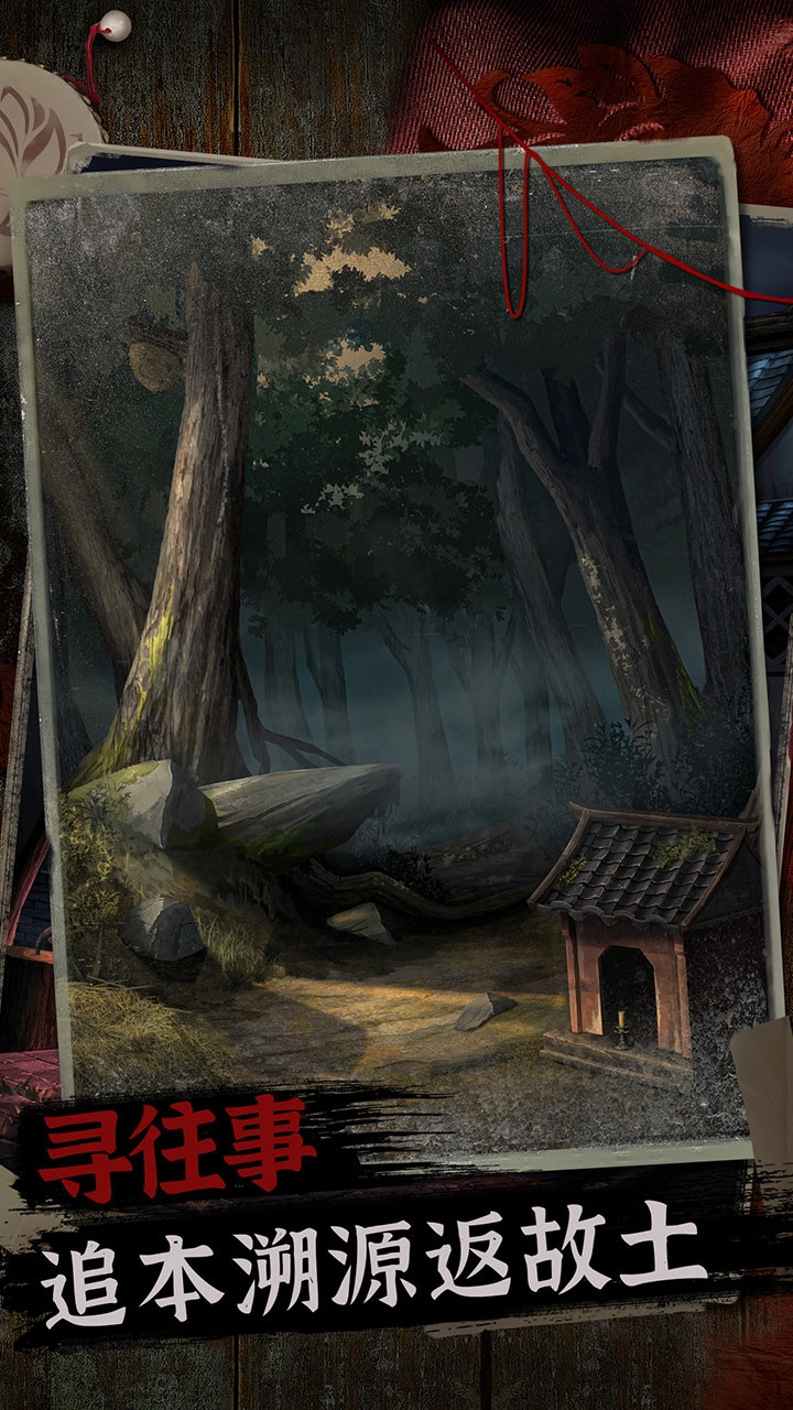 阿姐鼓2明王咒正版图3