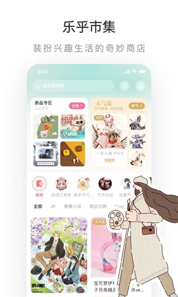 老福特lofter安卓版截图3