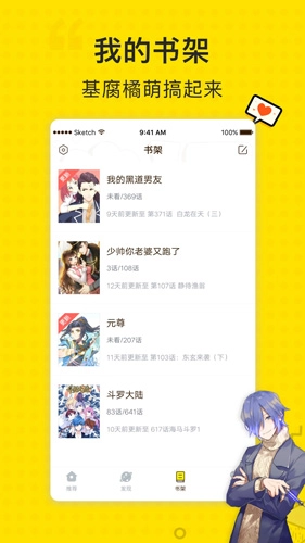 二次元漫画截图1