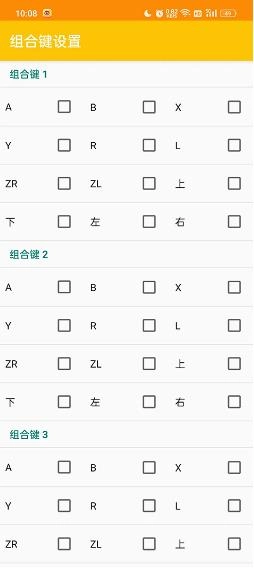 Citra模拟器安装2