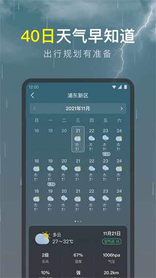 识雨天气